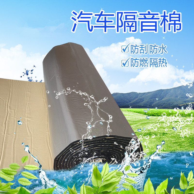 汽车隔音棉引擎盖车门隔音隔热棉冬季发动机保温自粘铝箔全车通用在类目 汽车/用品/配件/改装, 汽车零配件, 隔音隔热棉中 - 来自Buy2taobao.com提供专业的淘宝代购服务