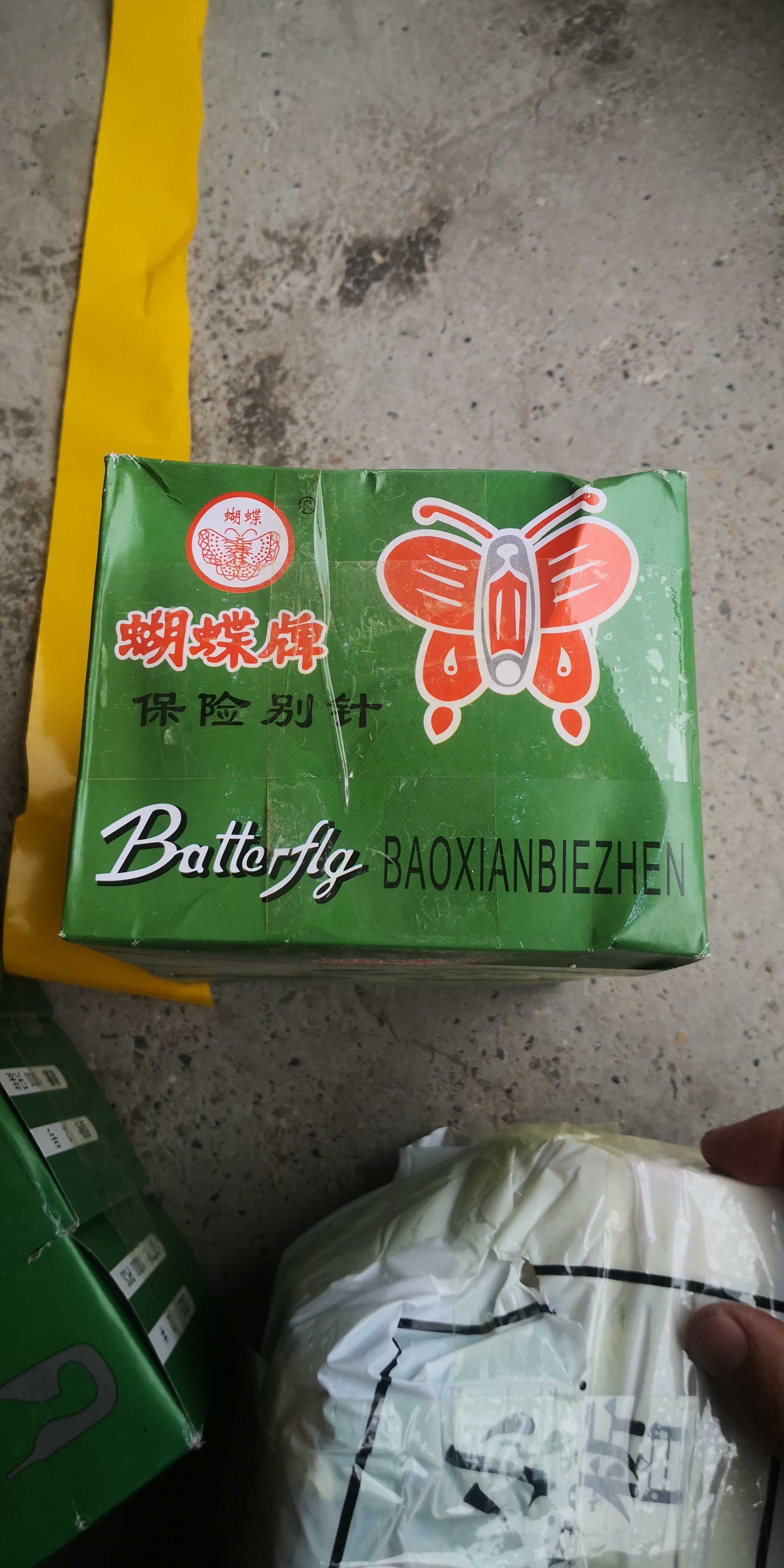 蝴蝶牌保险别针2号绶带袖章专用|ruв категории электронный словарь/электрический бумажных книг/канцелярские принадлежности, демонстрация/Показать уведомление товаров, знамя - от Buy2taobao.com для оказания профессиональной услуги покупки агента Taobao