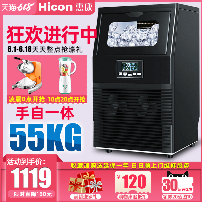 惠康制冰机商用奶茶店55KG全自动家用小型造冰机大型冰块制作机|msdalam kategori peralatan dapur, peralatan dapur yang lain, pembuat ais - dari Buy2taobao.com untuk memberikan perkhidmatan ejen Taobao profesional membeli