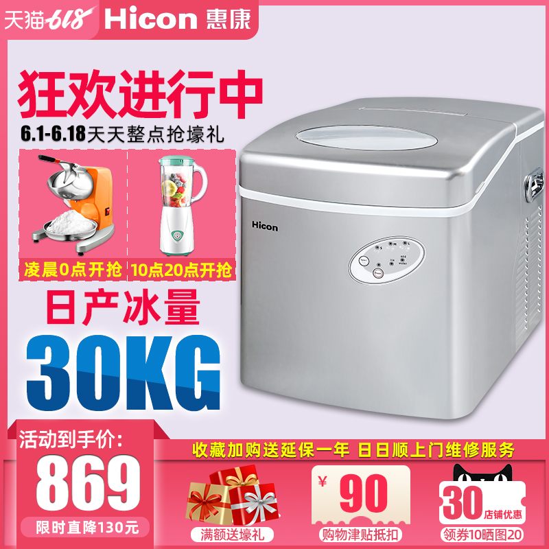 Wellcome Ice Machine 30KG small-scale commercial Tea shop automatic household Desktop bar dormitory Ice block make machinein the Kitchen Appliances , Other kitchen appliances , Ice maker category - from Buy2taobao.com to provide professional Taobao agent buy service