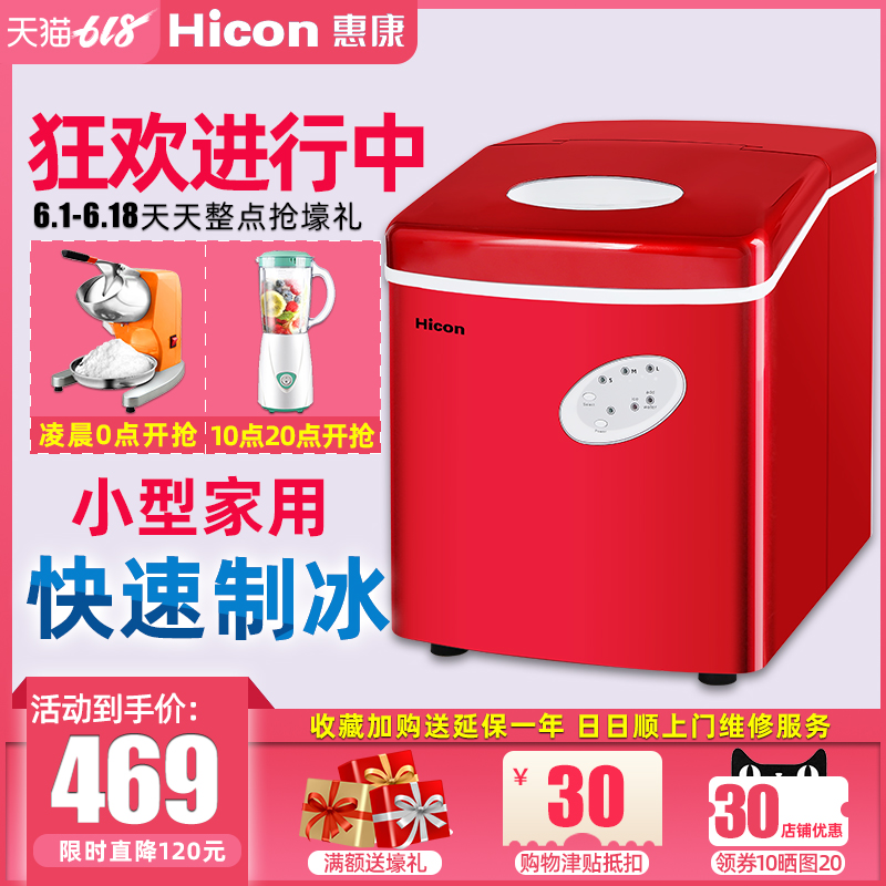 Wellcome Ice Machine 18kg Mini small-scale household Tea shop Desktop Manual commercial bar Ice block make machinein the Kitchen Appliances , Other kitchen appliances , Ice maker category - from Buy2taobao.com to provide professional Taobao agent buy service