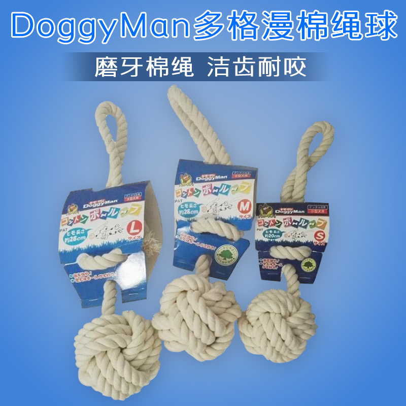 DoggyMan Multi-Grid Man Dogs Molar Cotton rope ball Toys Pets outdoors Flexible Cotton rope ball Knot Toysin the Pet/Pet food and supplies , Cat/Dog Toys , Knot Toys category - from Buy2taobao.com to provide professional Taobao agent buy service