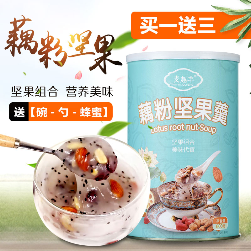 【送碗勺蜜】藕粉羹水果坚果营养早餐冲饮即食五谷粉零添加600克在类目 咖啡/麦片/冲饮, 藕粉/麦片/冲饮品, 藕粉中 - 来自Buy2taobao.com提供专业的淘宝代购服务