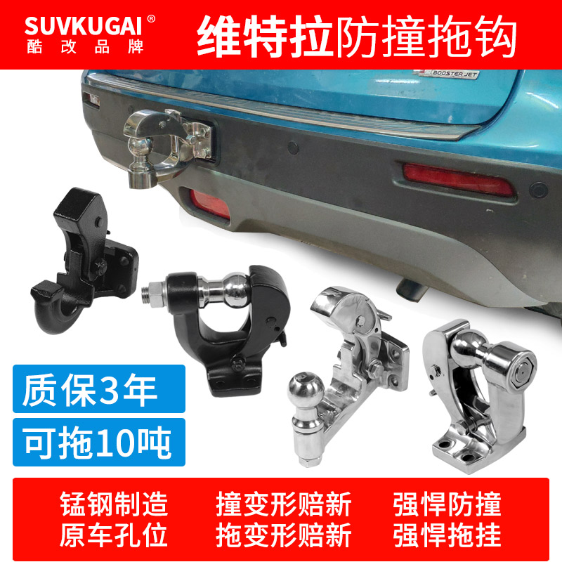 Cool change Tow hooks Vitra Rogue Vitra Bumper refit Trailer hook Tow bar Pull hookin the Car/Articles/Fitting/Refit , Auto Parts and Accessories , Bumper category - from Buy2taobao.com to provide professional Taobao agent buy service
