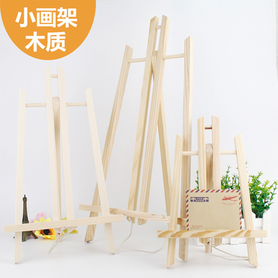 桌面画架木制素描折叠油画展示相框画板架木质台式桌上迷你小画架