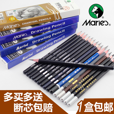 包邮马利铅笔素描软炭笔2B4B6B绘图绘画初学者速写笔套装12B14B