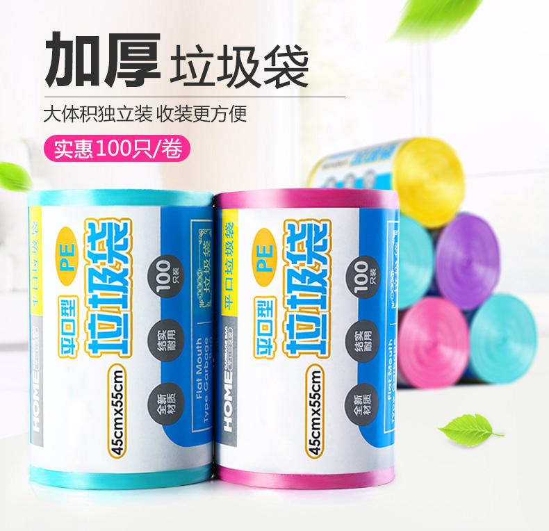 佳幫手新款紫色黑色加厚家用彩色客廳衛生間斷點式垃圾袋在類目 家庭/個人清潔工具, 家務/地板清潔用具, 垃圾袋中 - 來自Buy2taobao.com提供專業的淘寶代購服務