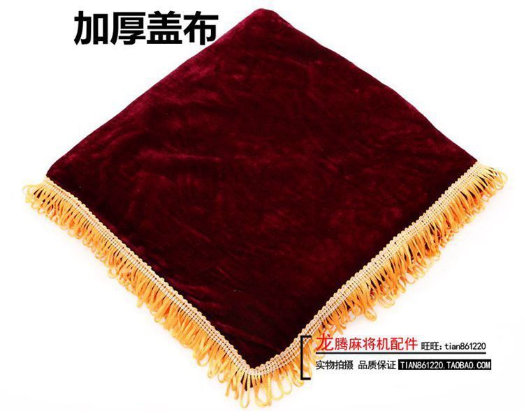 麻将机盖布防尘布自动麻将机配件桌面布麻将布桌布台面盖布加厚在类目 居家布艺, 防尘保护罩, 微波炉罩中 - 来自Buy2taobao.com提供专业的淘宝代购服务
