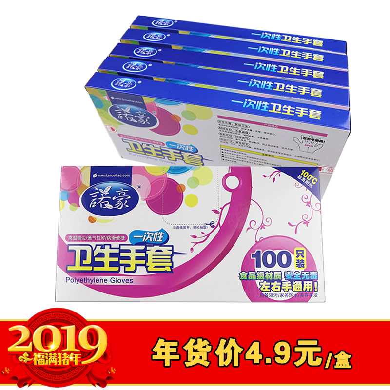 Snow-ho supermarket high quality disposable glove box-packed Removable hygiene currency glove Housework Dine cosmetology Hairdressingin the Tableware , Disposable tableware , Disposable gloves category - from Buy2taobao.com to provide professional Taobao agent buy service