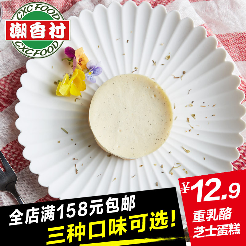 潮香村美式原味冻芝士蛋糕60g重乳酪芝士蛋糕手工新鲜生日小蛋糕|msdalam kategori makanan ringan/Nuts/Specialty, Pastry/pencuci mulut, kek gaya Barat - dari Buy2taobao.com untuk memberikan perkhidmatan ejen Taobao profesional membeli