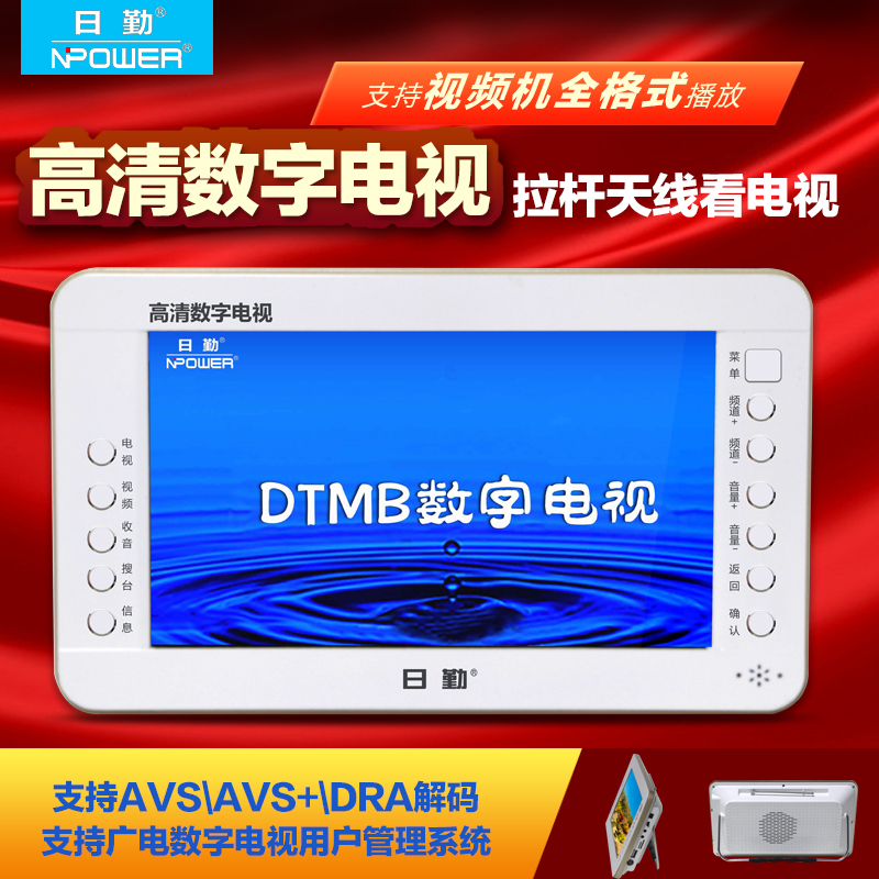 日勤DTMB地面波数字移动电视机便携老人高清看戏机视频播放器V8A|ruв категории видео электрических приборов, плеер/портативный аудиовизуальных/радио, мобильный/Портативный DVD - от Buy2taobao.com для оказания профессиональной услуги покупки агента Taobao