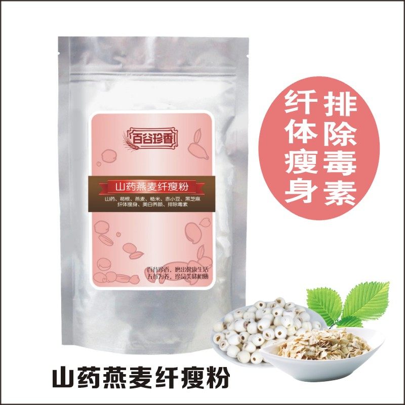 山药燕麦纤瘦粉 五谷磨坊杂粮野葛根减肥代餐粉排毒养生食品250g