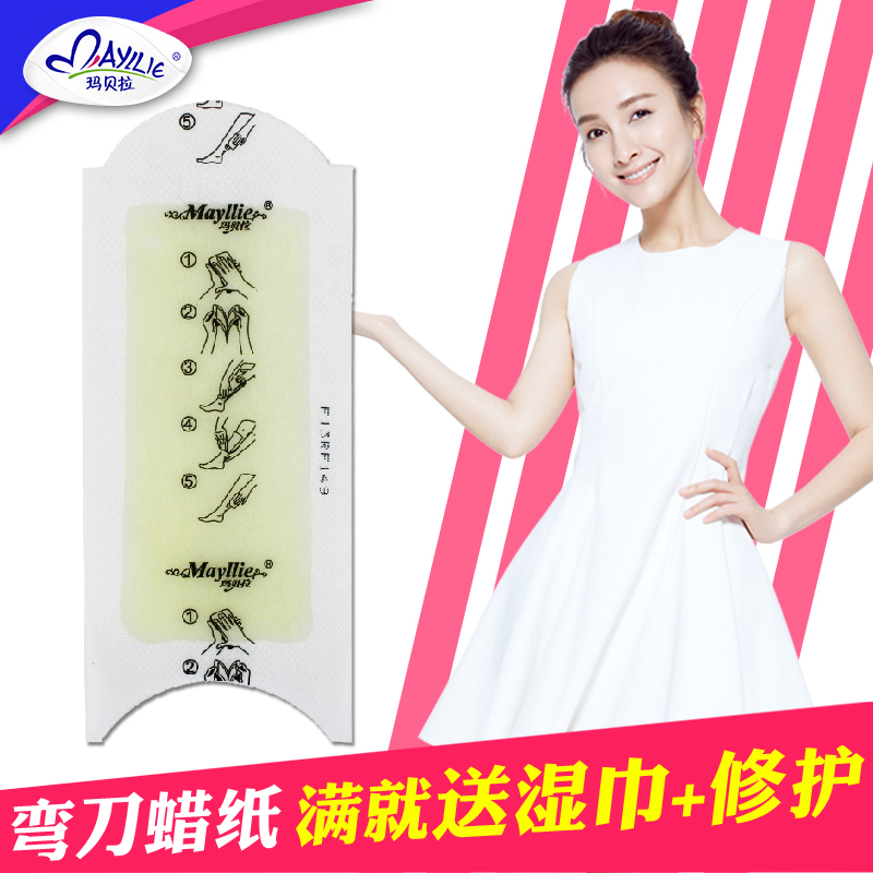 Marbella Wax Strips face Four limbs Arm Legs lady Stencilin the Skin Care/Body/Essential oils , Body Care (New) , Depilatory creams category - from Buy2taobao.com to provide professional Taobao agent buy service