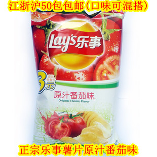  实体批发上海休闲零食膨化食品40g乐事薯片原汁番茄味 新品特价