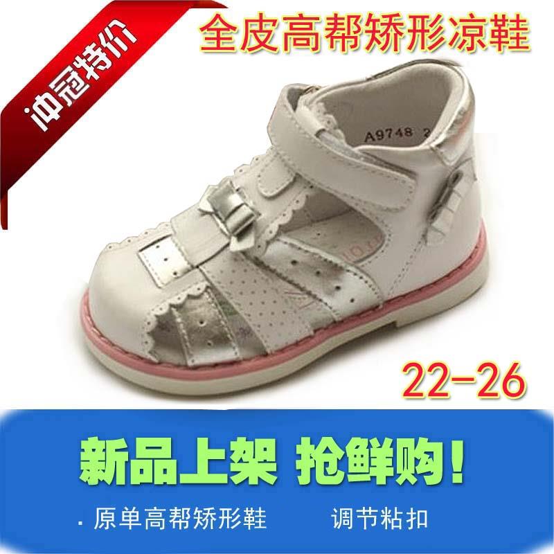 俄罗斯单白粉色儿童凉鞋包头包脚全皮机能鞋女童宝宝矫形鞋22-26在类目 童鞋/婴儿鞋/亲子鞋, 凉鞋中 - 来自Buy2taobao.com提供专业的淘宝代购服务