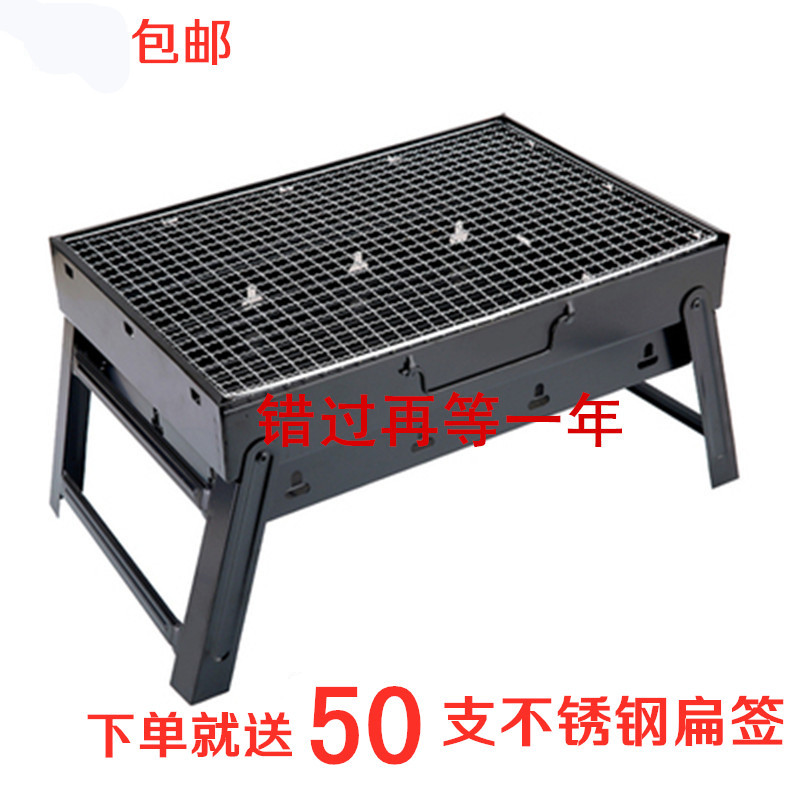 户外烧烤炉家用烧烤架户外便携木碳烧烤工具野外折叠烤炉特价清仓在类目 户外/登山/野营/旅行用品, 炉具/餐具/野餐烧烤用品, 烧烤炉/烤架中 - 来自Buy2taobao.com提供专业的淘宝代购服务