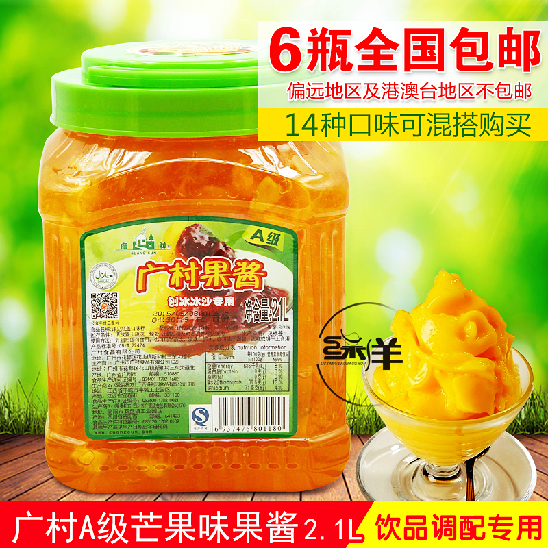 广村果酱A级芒果果酱果肉饮料2.1L 6瓶包邮沙冰刨冰酸奶果酱|msdalam kategori beras/Utara-Selatan barangan kering/perasa, perasa/Jam/salad, Jam - dari Buy2taobao.com untuk memberikan perkhidmatan ejen Taobao profesional membeli