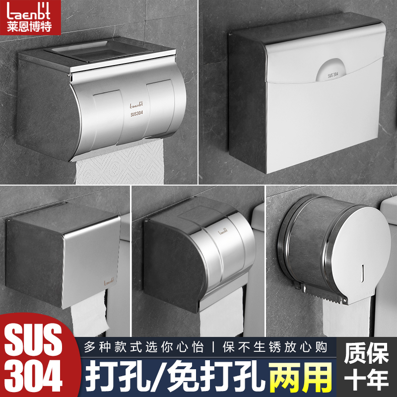 卫生间厕所纸巾盒免打孔厕纸盒卫生纸盒不锈钢手纸盒卷纸架抽纸盒在类目 家装主材, 卫浴用品, 卫浴五金/挂件, 卷纸器/纸巾架中 - 来自Buy2taobao.com提供专业的淘宝代购服务