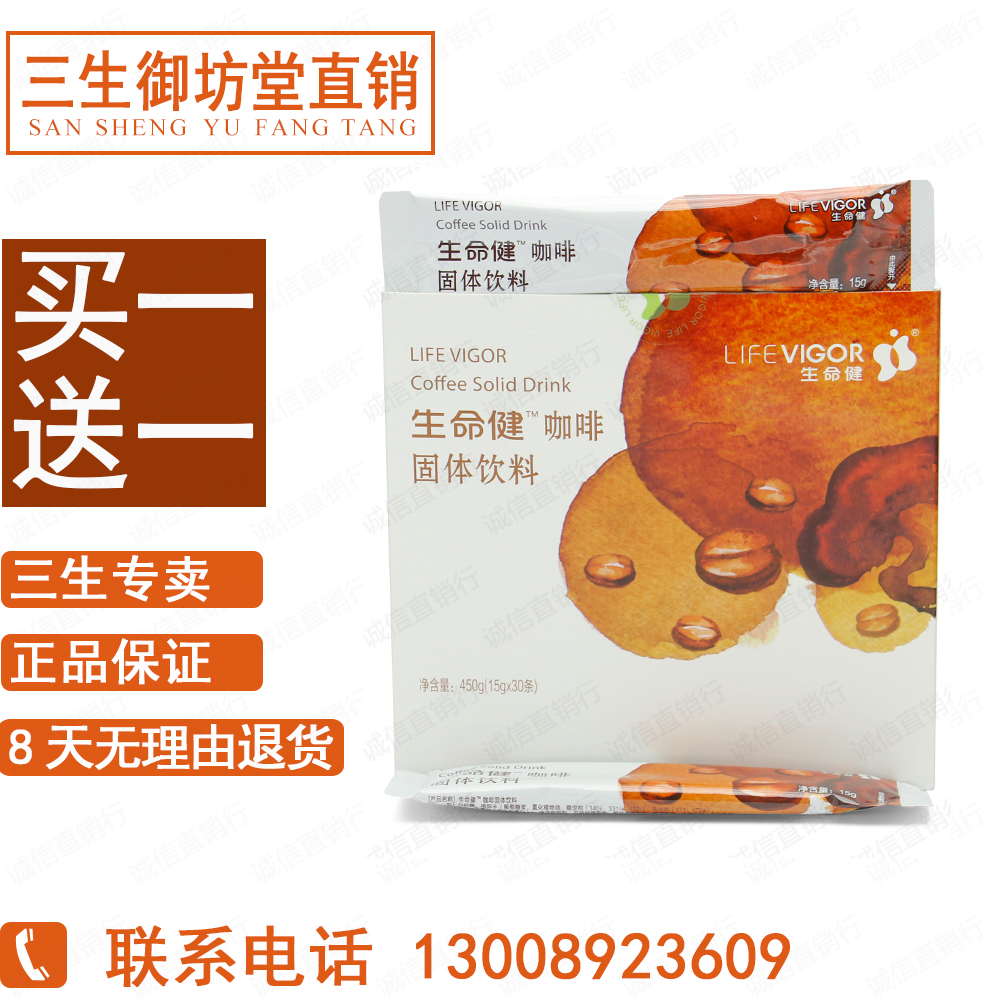 Three yufangtang Life coffee Price 138 element 15g*30 package 18 year 11 Monthly quality goodsin the Coffee/Oatmeal/Chongyin , Instant coffee/Coffee beans/Powder , Instant coffee category - from Buy2taobao.com to provide professional Taobao agent buy service
