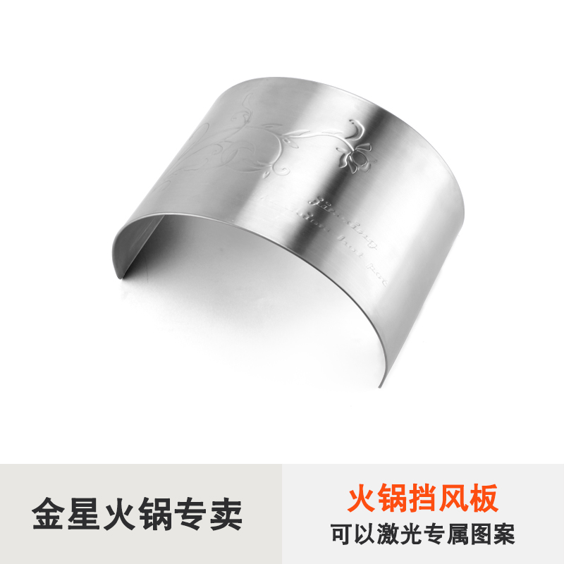不锈钢档风板防风板小火锅挡板植物油干锅盆情人火锅挡风配件档板在类目 户外/登山/野营/旅行用品, 炉具/餐具/野餐烧烤用品, 挡风板中 - 来自Buy2taobao.com提供专业的淘宝代购服务