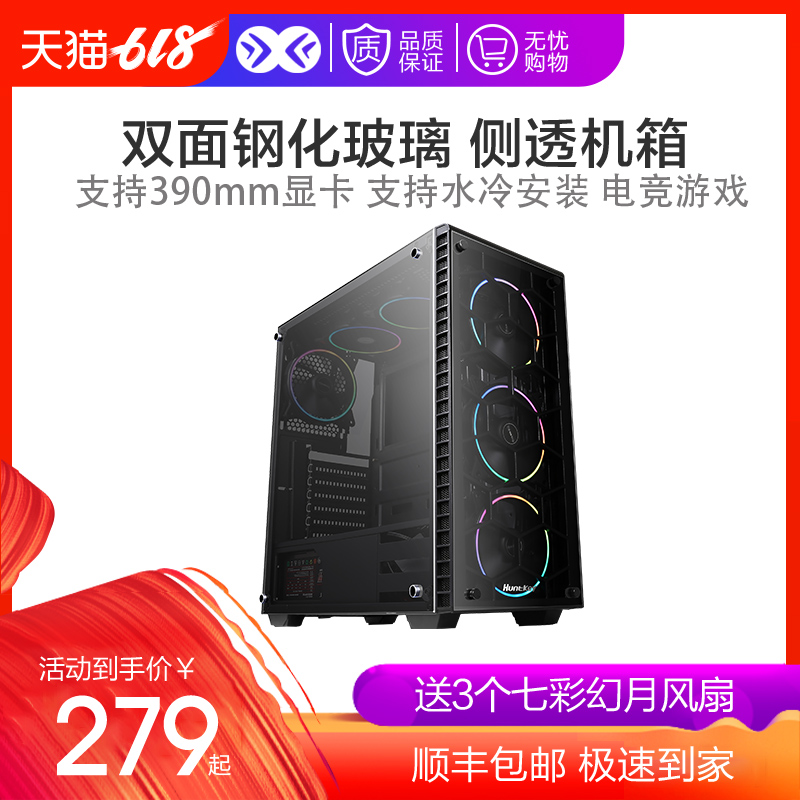 航嘉GX600P机箱全侧透钢化玻璃机箱台式电脑机箱水冷游戏背线机箱|msdalam kategori Perkakasan komputer/monitor/Komputer Zhou Bian, casis - dari Buy2taobao.com untuk memberikan perkhidmatan ejen Taobao profesional membeli
