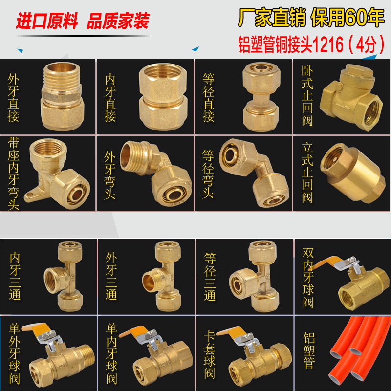 太陽能熱水器1216鋁塑管配件 銅接頭內牙外牙等徑彎頭直接三通4分在類目 基礎建材, 水管管材, 其他管材連接件, 彎頭中 - 來自Buy2taobao.com提供專業的淘寶代購服務