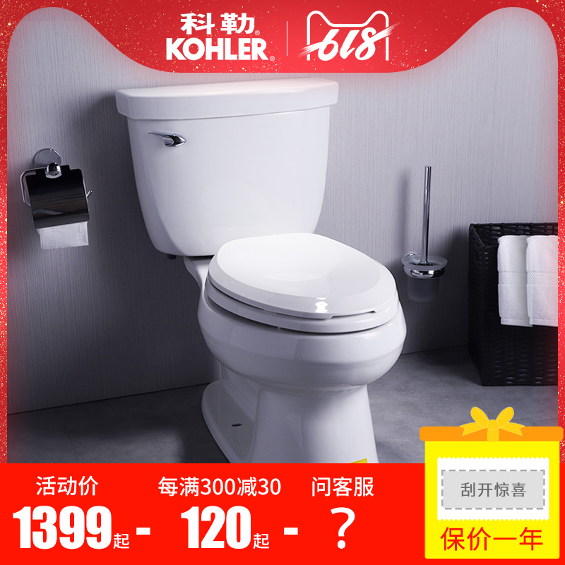 科勒马桶座便器 希玛龙五级旋风节水坐便器K-77033/77034原3499|ruв категории награду материалов, туалетные принадлежности, туалет, общий туалет - от Buy2taobao.com для оказания профессиональной услуги покупки агента Taobao