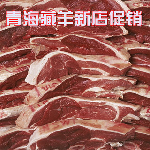  青海清真羊肉 新鲜羊肉 新鲜羊肉串羊肉卷羊排羊后腿包邮促销