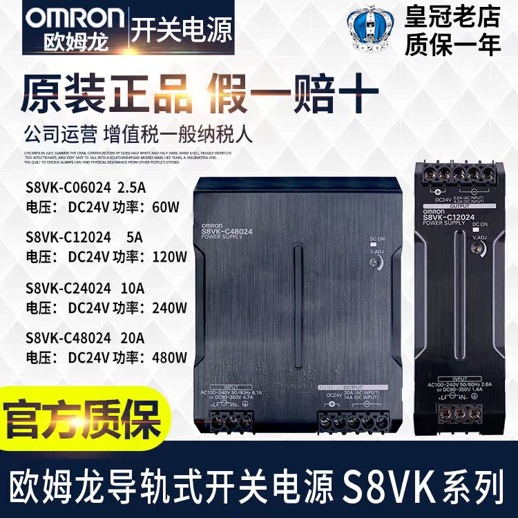 原裝正品歐姆龍開關電源導軌式S8VK-C06024/C12024/C24024/C48024在類目 3C數碼配件, 電子元器件市場, 電子元件, 其它元器件中 - 來自Buy2taobao.com提供專業的淘寶代購服務