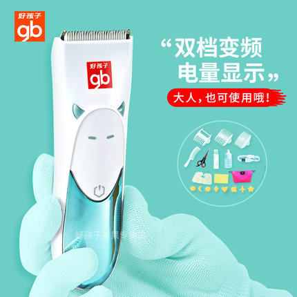 好孩子嬰兒理發器超靜音防水兒童寶寶理發器充電剃頭器電推剪剃發在類目 尿片/洗護/餵哺/推車牀, 理髮器/指甲鉗/體溫計等日常護理小用品, 寶寶理髮器中 - 來自Buy2taobao.com提供專業的淘寶代購服務