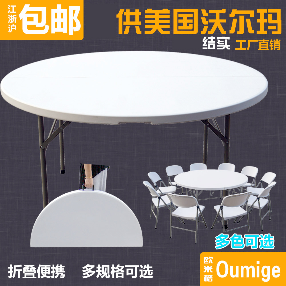 折叠圆桌家用酒店专用大圆桌面餐厅饭桌椅组合现代简约多功能餐桌在类目 商业/办公家具, 酒店家具, 酒店桌椅中 - 来自Buy2taobao.com提供专业的淘宝代购服务