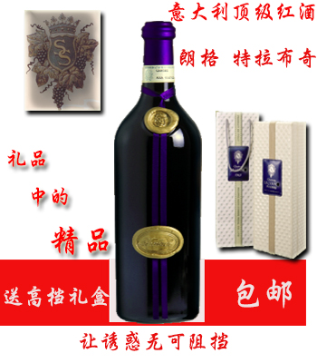意大利原装进口SALVANO酒庄朗格 特拉布奇干红葡萄酒 意大利原装进口SALVANO酒庄朗格 特拉布奇干红葡萄酒