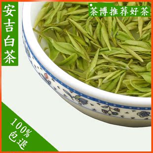  御品白茶 安吉白茶年新茶  明前 安吉白茶特级 春茶 二两包邮