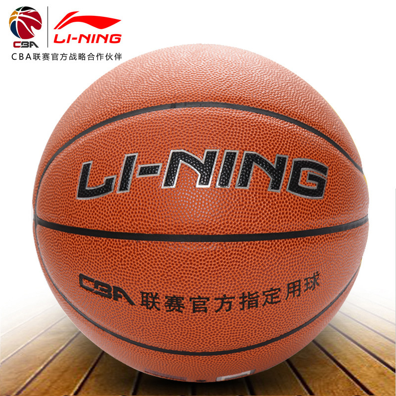 精品正品【李宁篮球】CBA比赛训练篮球 CBA元素篮球 PU皮耐磨防滑在类目 基础建材, 配件专区, 其它中 - 来自Buy2taobao.com提供专业的淘宝代购服务