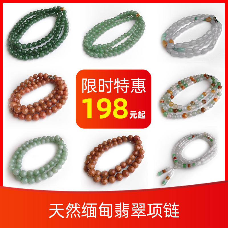 天然翡翠项链女款圆珠串珠链子a货翡翠送妈妈送婆婆礼物珠宝首饰在类目 饰品/流行首饰/时尚饰品新, 项链中 - 来自Buy2taobao.com提供专业的淘宝代购服务
