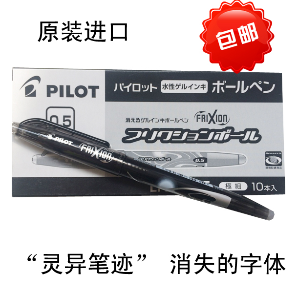 神奇墨水笔 整人字迹不见 近景魔术道具“灵异笔迹” 消失的字体在类目 模玩/动漫/周边/cos/桌游, 聚会/魔术用品, 魔术杂技用具, 魔术道具中 - 来自Buy2taobao.com提供专业的淘宝代购服务