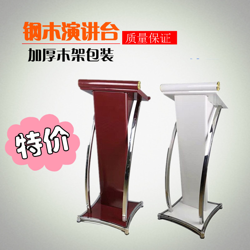 不锈钢演讲台 迎宾台 接待台 讲台讲桌 主持台 讲话台 发言台实木在类目 商业/办公家具, 办公家具, 办公桌, 演讲台中 - 来自Buy2taobao.com提供专业的淘宝代购服务