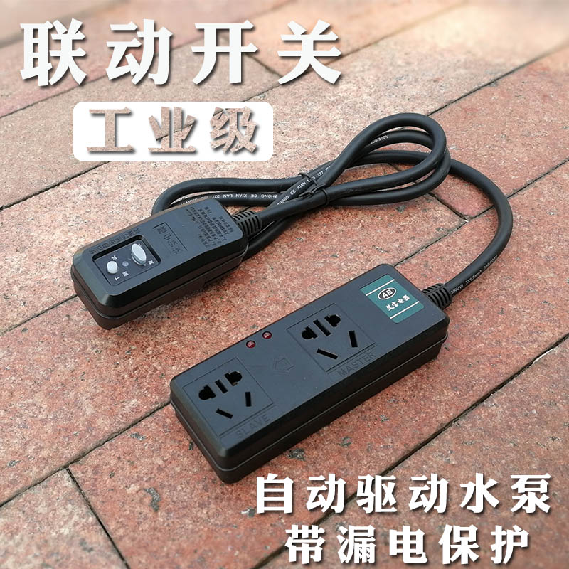 联动开关 随动开关 主副开关 连动开关 主从开关 自动控制开关在类目 电子/电工, 接线板/插头, 转换插头中 - 来自Buy2taobao.com提供专业的淘宝代购服务