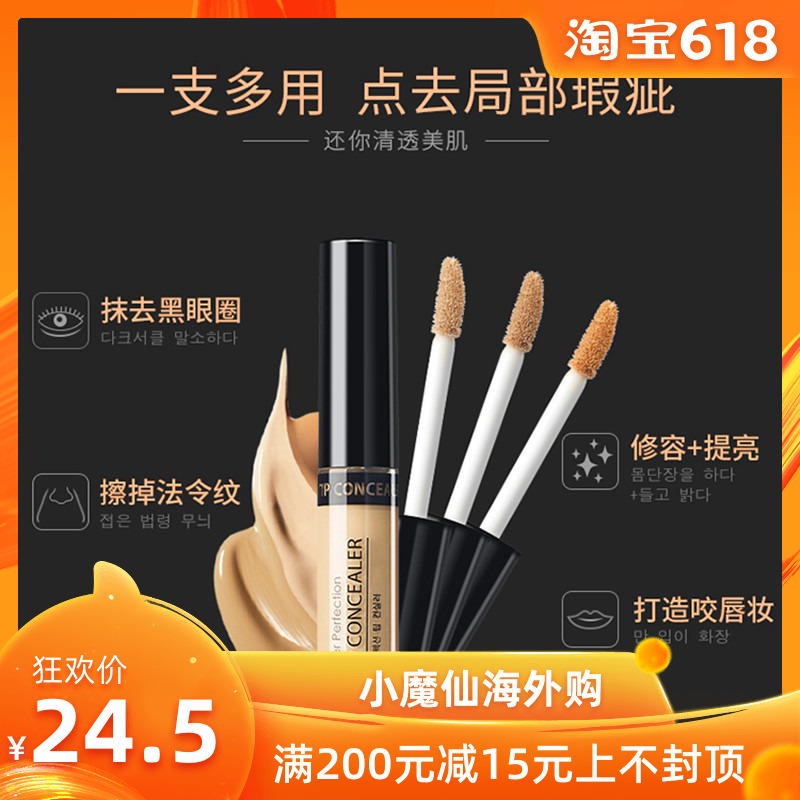 韩国The Saem得鲜遮瑕液膏笔遮盖黑眼圈雀斑痘印持久裸妆唇部打底|msdalam kategori Alat solek/minyak wangi/kecantikan, Makeup/krim - dari Buy2taobao.com untuk memberikan perkhidmatan ejen Taobao profesional membeli