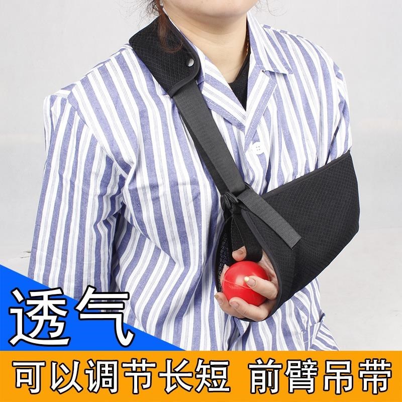 胳膊挂脖肩膀包郵醫用前臂吊帶骨折護具繃帶手腕關節脫臼手臂護臂在類目 個人護理/保健/按摩器材, 家用保健器材, 保健護具(護腰/膝/腿)中 - 來自Buy2taobao.com提供專業的淘寶代購服務