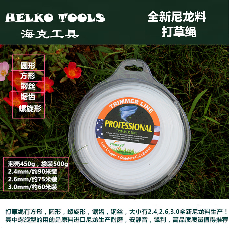汽油割灌机打草绳优质尼龙绳机打草头电动绳2.4mm2.6mm3.0mm在类目 鲜花速递/花卉仿真/绿植园艺, 园艺用品, 打草绳等其他绳子中 - 来自Buy2taobao.com提供专业的淘宝代购服务
