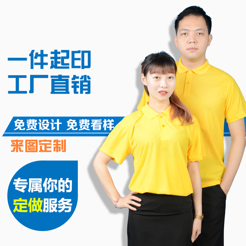 polo Custom t-shirt work clothes Customized Short sleeved enterprise advertisement T-shirt diy Work clothes printing logo Embroideryin the Personalized custom/Design Services/DIY , Custom clothing bags , Custom clothing , Printed T-shirts category - from Buy2taobao.com to provide professional Taobao agent buy service