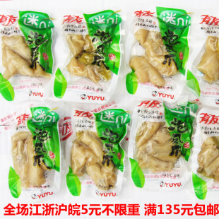  新货 重庆特产 有友泡椒凤爪8包250g以上 迷你小包装 山椒鸡爪
