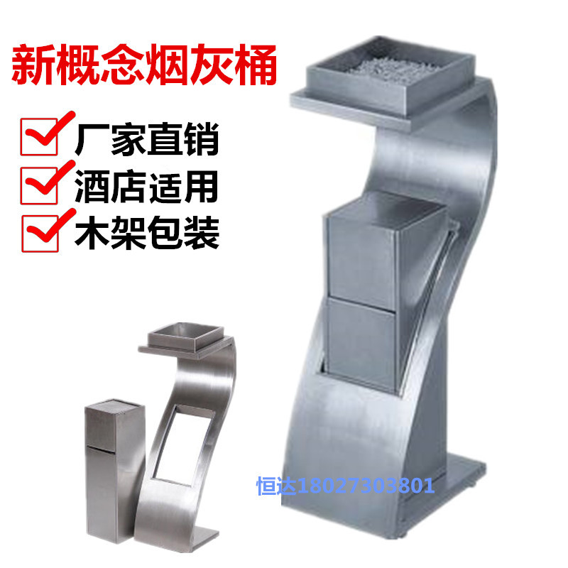 S形平頂煙灰桶新概念垃圾桶酒店大堂賓館電梯口不鏽鋼垃圾桶立式在類目 家庭/個人清潔工具, 家務/地板清潔用具, 垃圾桶/垃圾架, 垃圾桶中 - 來自Buy2taobao.com提供專業的淘寶代購服務