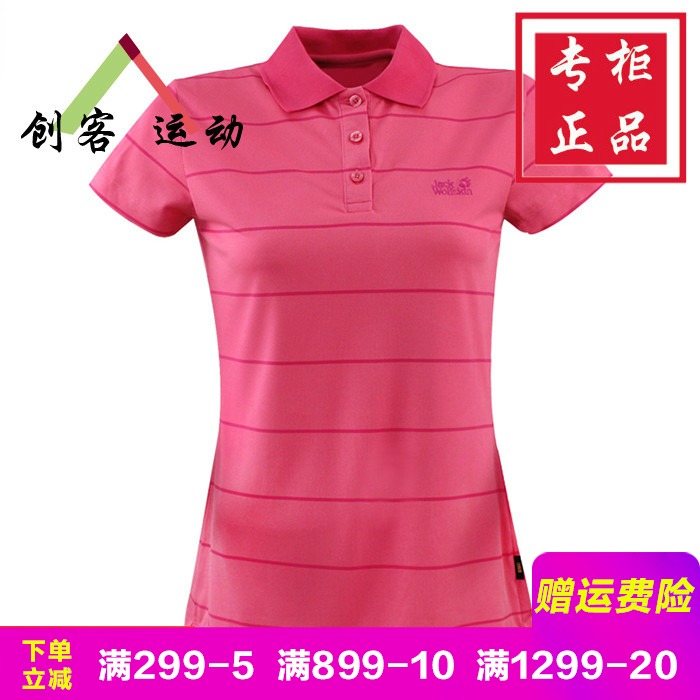 Jack wolfskin/狼爪正品春夏女款透气速干短袖T恤POLO衫5008682在类目 户外/登山/野营/旅行用品, 户外服装, 速干衣裤, 速干T恤中 - 来自Buy2taobao.com提供专业的淘宝代购服务
