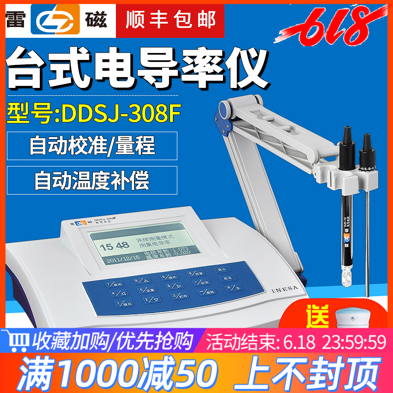 上海雷磁电导率仪台式数显实验室DDS-11A/307A DDSJ-308/318/319L|ruв категории оборудование/инструменты, приборы, Другие приборы - от Buy2taobao.com для оказания профессиональной услуги покупки агента Taobao