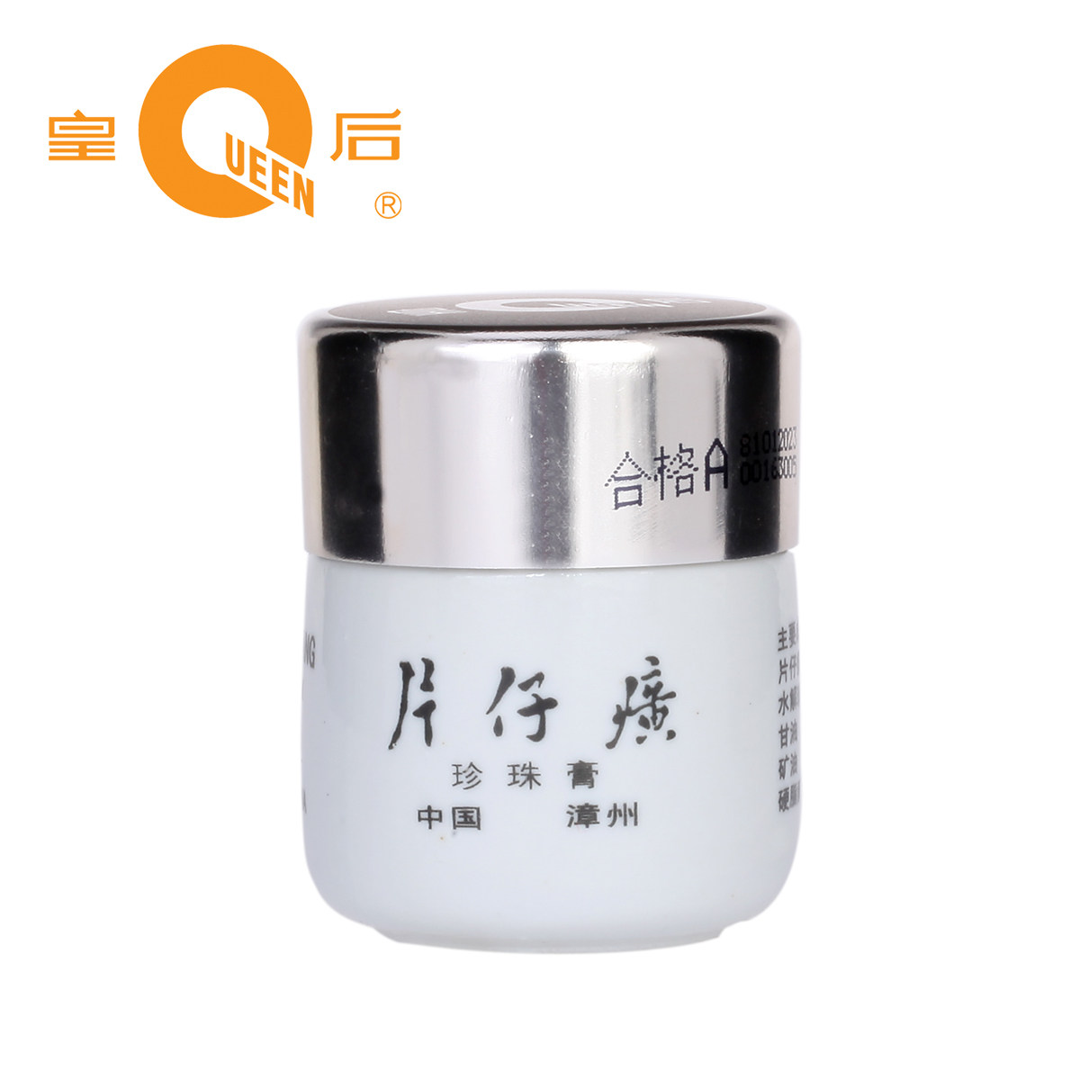 Pientzehuang Queen Pearl cream hydrating acne cream Freckle whitening emulsion print 20G product monopoly
