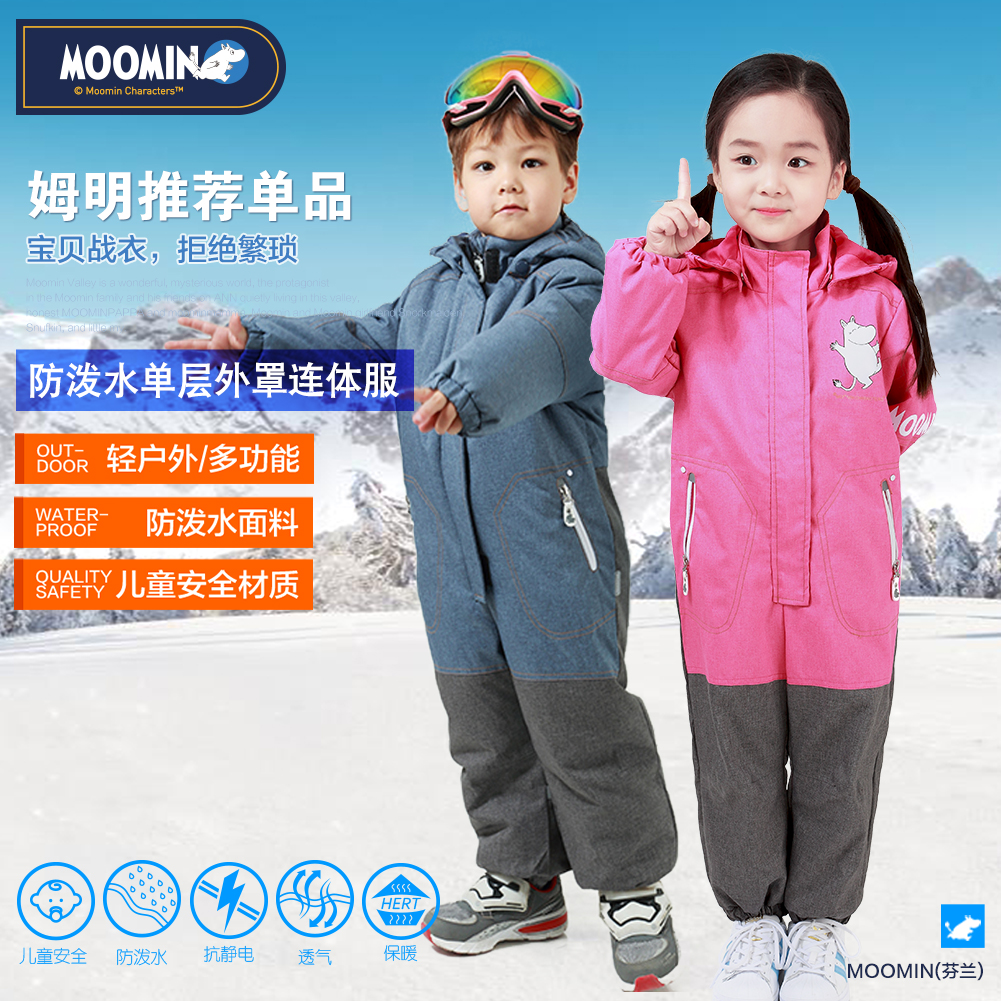 MOOMIN Moomin Children's clothing Spring Daughter Outdoor wear Conjoined Pizex Cation Athletic Wear Windbreak waterproofin the Children/Baby/Family fitted , Children's outdoor clothing , Children's sports suit category - from Buy2taobao.com to provide professional Taobao agent buy service