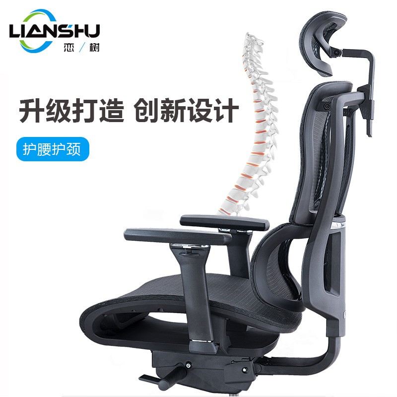 L1人體工學電腦椅家用 辦公透氣全網轉護腰電競椅子 天益家具在類目 住宅傢俱, 坐具類, 椅類, 電腦椅中 - 來自Buy2taobao.com提供專業的淘寶代購服務