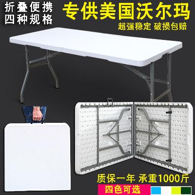 折疊桌戶外便攜式餐桌家用簡易長條桌椅擺攤長方形會議小吃飯桌子在類目 住宅傢俱, 桌類, 摺疊桌中 - 來自Buy2taobao.com提供專業的淘寶代購服務